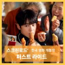 라이드㈜ | 〈퍼스트 라이드〉 강하늘의 첫 해외여행 코미디, 웃음과 공감이 함께 달린다