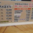 맛찬들왕소금구이 - 남구 신복로22번길 21 | 맛찬들왕소금구이
