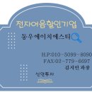 인주면 인주산단로 이미지