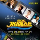 MBC가요베스트 이미지