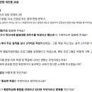 교육부 1차 및 2차 ,3차시험 후기 &amp; 국가교육위원회 2차 후기 이미지
