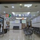 최석용정형외과의원 이미지