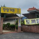 청일가든 이미지