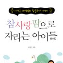 참사랑 이미지