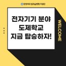 덕일전자공업고등학교 이미지