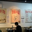 종로계림닭도리탕원조 천호점 이미지