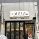 금빛통닭 이미지