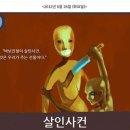 “5G 주파수 공격 빌드업인가?” 이미지