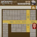청정원 원마루 족발과 전 | 청정원 원마루 족발과 전 추천 / 충북 전 맛집