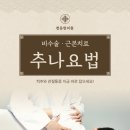 천문한의원