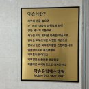 유림-25 | 부산 수영구 광안리 약손유림에스테틱 등관리 후기｜25년 경력 약손관리 리얼체험