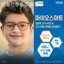 안경진정성 도화점 이미지