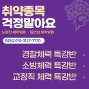 임연섭체력학원 이미지