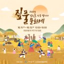 신창댁(외암민속마을) 이미지