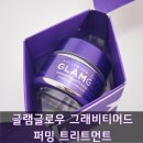 머드퍼밍