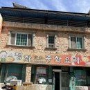 정화중화요리 네이버블로그