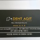 덴트아지트 - 김포시 김포한강2로24번길 116-53 | 덴트아지트
