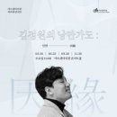마티네 콘서트 / 셰익스피어 - 베니스의 상인 | 11시 마티네 공연 가보셨나요...5~6월 마티네 전국공연 정보
