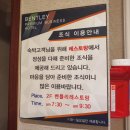 벤틀리비지니스호텔 이미지