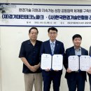 (재)경기테크노파크 이미지