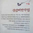 백년한의원 이미지