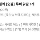 30년 불멸의 닭발 공덕점 이미지