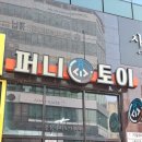 퍼니토이 이미지