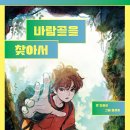 바람골
