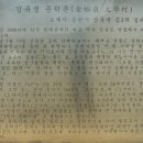 8/31 (토) 김유정 문학촌 & 금병산 답사 이미지