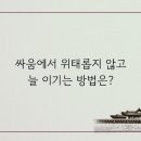 지피지기