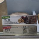 깊은밤 | [베라 신상/ 윈터밤 후기] 깊은 밤과 진한 초코의 조합의 베스킨라빈스 신상, 윈터밤