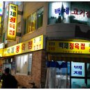 단골정육점 이미지