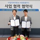 전일유통