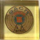 (기념)1980, 통하라 육군통신학교 OAC 75 이미지