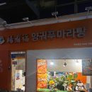 뉴진해장 | 경희대 마라샹궈 맛집 양궈푸마라탕 내돈내산 포장 후기