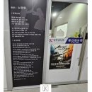 중산검도관