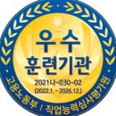 주식회사 에르모소뷰티직업전문학교 천안점
