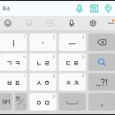 삼성폰 천지인키보드 배치요ㅠㅠㅠ 도와주세요 이미지