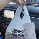 신전떡볶이신평점 | 꾸브라꼬 구미신평점❤️치킨신메뉴❤️‍🔥마라락 후기❤️‍🔥