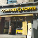 컴포즈커피 창원봉곡점