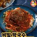 파주닭국수 로고