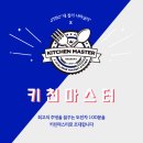 커뮤니티키친 이미지