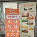 이오이커피(eOe coffee)