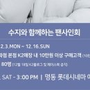 롯데시네마 수지 5관 이미지