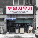 부일상사 이미지