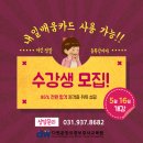 다원운정요양보호사교육원 이미지