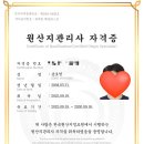 국제종합자동차상사 | 지금까지 딴 자격증 후기(무역영어 1급, 국제무역사 1급, 원산지관리사)