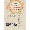 남구청소년오케스트라제31회정기연주회 | [공지] [연주소식] 제31회 정기연주회 - 울산남구청소년오케스트라