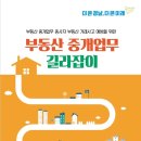 경남부동산중개사무소 이미지