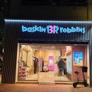 배스킨라빈스부산사직